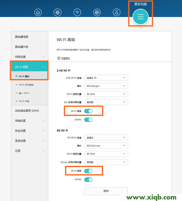 WS851,科磊路由器怎么设置,磊科路由器一直断线,磊科路由器怎么限速,磊科无线路由器好吗,netcore路由器密码设置,磊科路由器维修,【设置图解】华为荣耀路由Pro如何隐藏WiFi名称？