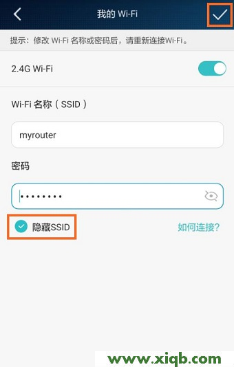 【设置图解】华为荣耀路由Pro如何隐藏WiFi名称？