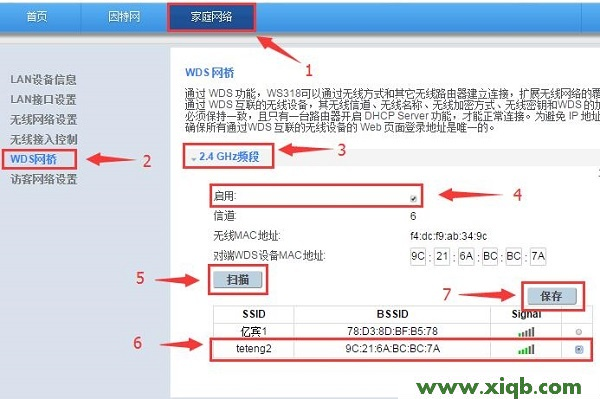 桥接(WDS),科磊无线路由器,磊科猫路由器一体设置,磊科无线路由器报价,360磊科路由器设置,netcore路由器ip地址,磊科双线路由器,【教程图解】两台华为路由器桥接设置方法