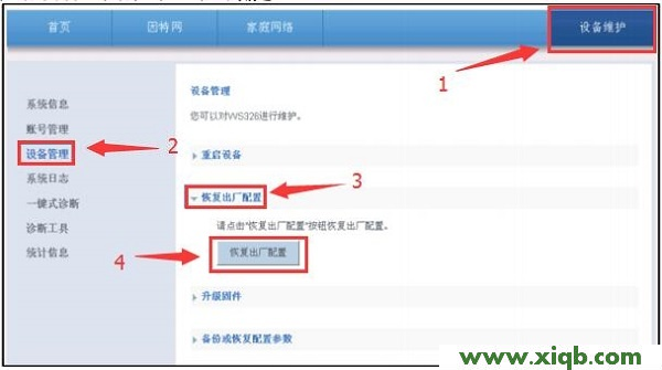 恢复出厂设置,科磊路由器用户名,科磊nw604无线路由器,磊科无线路由器怎样,磊科无线路由器质量,netcore路由器复位,磊科无线路由器映射,【详细图解】华为WS326怎么恢复出厂设置