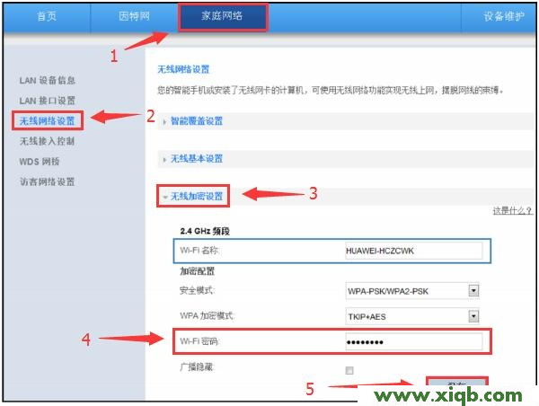 ,磊科256路由器说明书,路由器 磊科,磊科路由器原始密码,磊科路由器远程监控,netcore路由器ip地址,磊科路由器维修,【图文教程】华为路由器wifi密码怎么改?