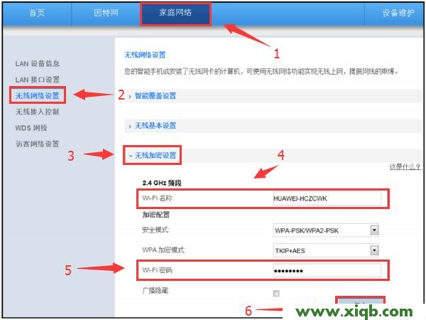 Wi-Fi设置,磊科714路由器说明书,路由器 磊科 tplink,磊科无线路由器官方,192.168.1.100,netcore路由器密码设置,磊科无线路由器故障,【图解教程】华为路由器无线wifi怎么设置?