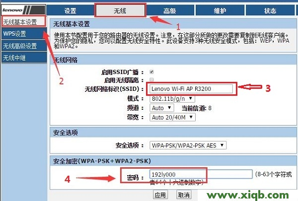 Wi-Fi设置,路由器联想,路由器联想说明书,怎么进联想路由器,联想 3g无线路由,netcore路由器限速,联想 路由器 设置,【设置教程】联想(Lenovo)路由器无线wifi设置方法图解