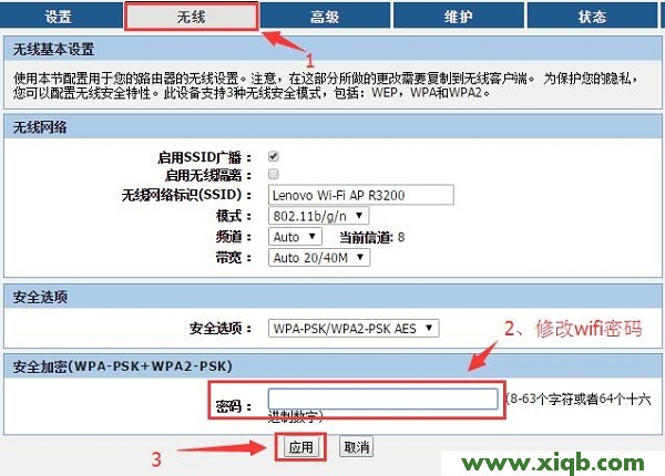 路由器密码设置,联想路由器设置,无线联想路由器价格,联想路由器价格,联想8孔路由器,netcore路由器网站,联想无线路由器端口映射,【设置教程】联想(Lenovo)路由器怎么设置密码?