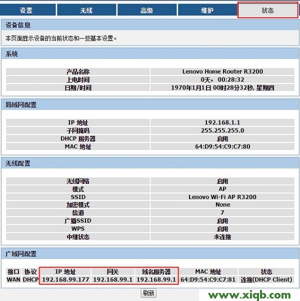 ,联想无线路由器设置,联想无线路由器设置密码,无线联想路由器,联想410路由器,netcore路由器怎么设置,联想 路由器设置,【设置图解】联想(Lenovo)无线路由器怎么设置