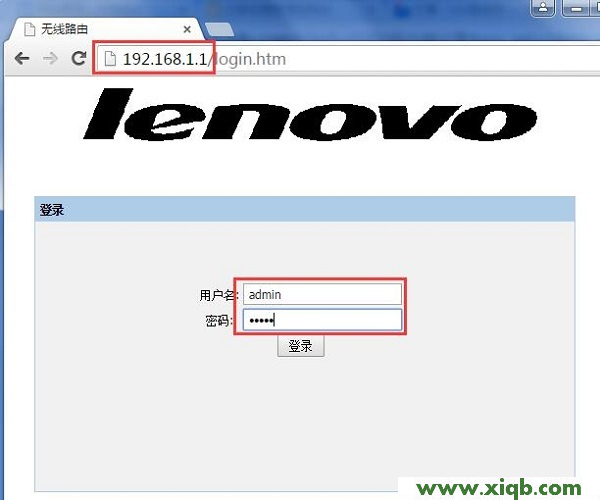 【设置教程】联想(Lenovo)R3200路由器设置教程