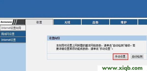 ,联想无线路由器设置,路由器联想说明书,无线路由器联想740,联想无线路由网址,netcore路由器复位键,联想无线路由器掉线,【设置教程】联想(Lenovo)R3200路由器设置教程