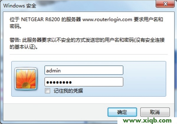 NETGEAR,路由器NETGEAR升级,路由器NETGEAR升级,NETGEAR 150m 无线路由,NETGEAR 8口 路由器,NETGEAR路由器地址,NETGEAR无线路由器密码,【图解教程】网件(NETGEAR)R6200路由器设置教程