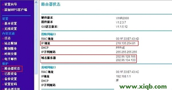 NETGEAR,无线路由器 NETGEAR,路由器NETGEAR,路由器品牌NETGEAR,NETGEAR 无线路由器300m,NETGEAR路由器怎么设置,NETGEAR无限路由器设置,【详细图解】网件(NETGEAR)WNR2000无线路由器设置