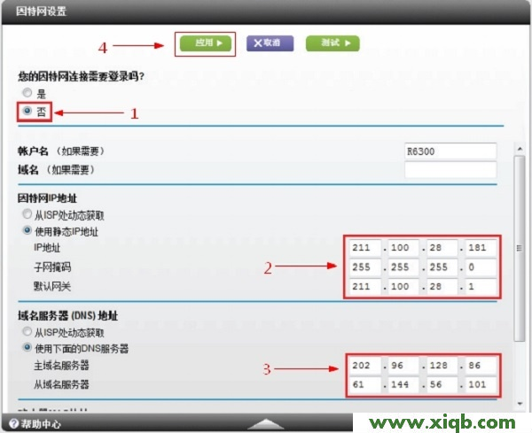 NETGEAR,192.168.1.1,破解NETGEAR无线路由器,无线路由 NETGEAR,NETGEAR无线路由器450m,NETGEAR路由器初始密码,NETGEAR路由器设置流量,【设置图解】网件(NETGEAR)WNDR4500路由器设置