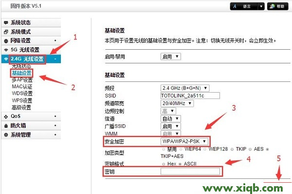 ,NETGEAR无线路由器设置,破解NETGEAR无线路由密码,NETGEAR路由器价格,NETGEAR 3g无线路由器,NETGEAR路由器登陆密码,NETGEAR无线路由器信号,【设置教程】TOTOLINK路由器密码设置图文教程