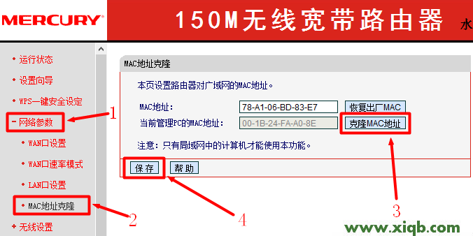 mercury wifi设置,melogin.cn设置路由器,水星无线路由器限速,melogin.cn手机,水星无线路由器mac,melogin.cned12,水星路由器设置方法