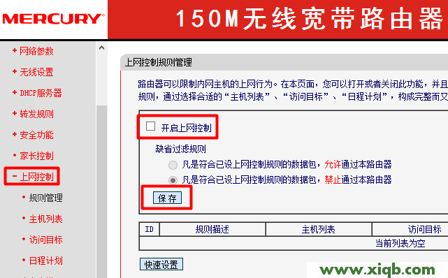 mercury wifi设置,melogin.cn设置路由器,水星无线路由器限速,melogin.cn手机,水星无线路由器mac,melogin.cned12,水星路由器设置方法