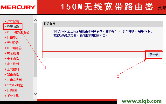 水星路由器设置页面melogin.cn打不开