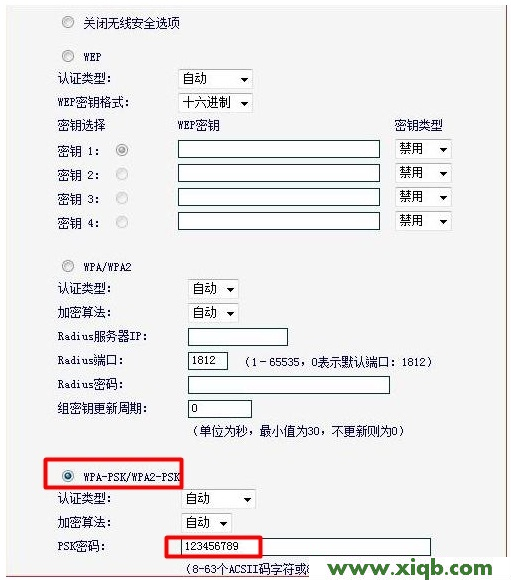 水星(Mercury)无线路由器WDS桥接设置