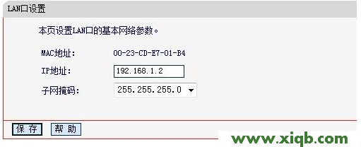 水星(Mercury)无线路由器WDS桥接设置