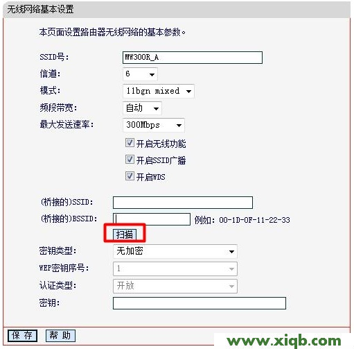 水星(Mercury)无线路由器WDS桥接设置