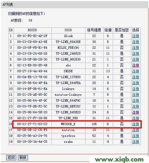 水星(Mercury)无线路由器WDS桥接设置