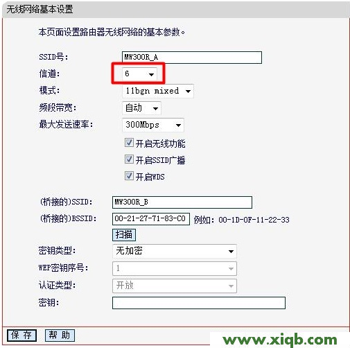 水星(Mercury)无线路由器WDS桥接设置