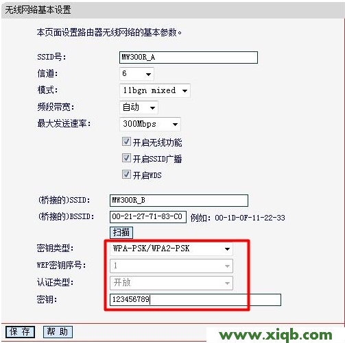 水星(Mercury)无线路由器WDS桥接设置