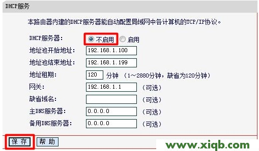 水星(Mercury)无线路由器WDS桥接设置