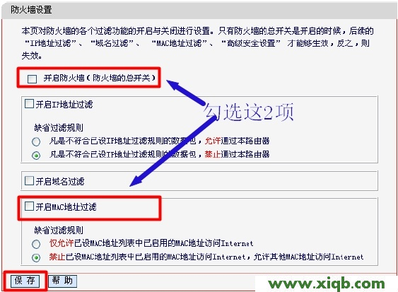 Mercury水星无线路由器MAC地址过滤设置