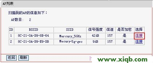 Mercury水星MW4530R双频无线路由器WDS桥接设置