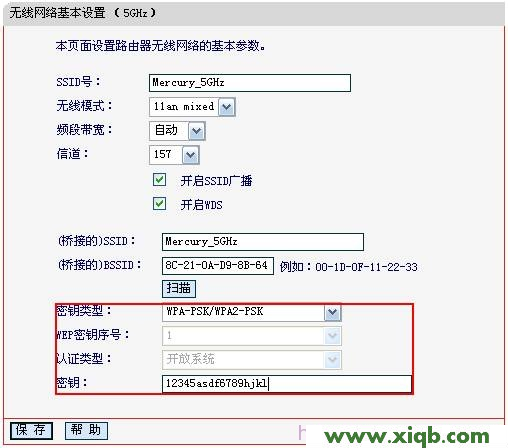 Mercury水星MW4530R双频无线路由器WDS桥接设置