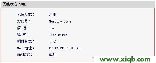 Mercury水星MW4530R双频无线路由器WDS桥接设置