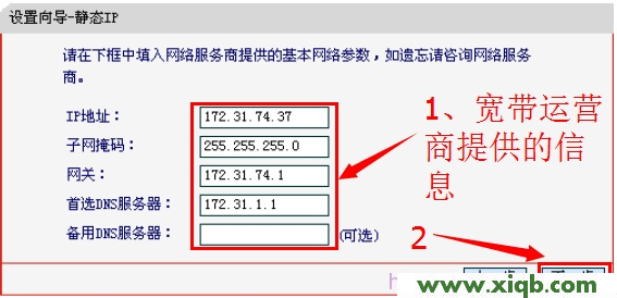 Mercury水星MW155R路由器怎么设置