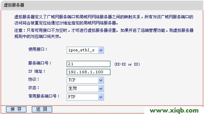 水星(Mercury)无线路由器端口映射设置方法