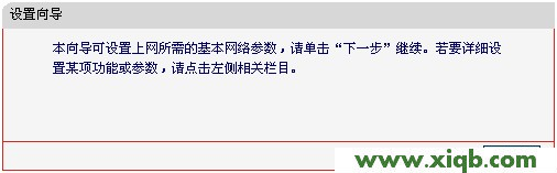 水星(Mercury)Mini无线路由器Client模式设置