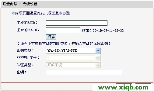 水星(Mercury)Mini无线路由器Client模式设置