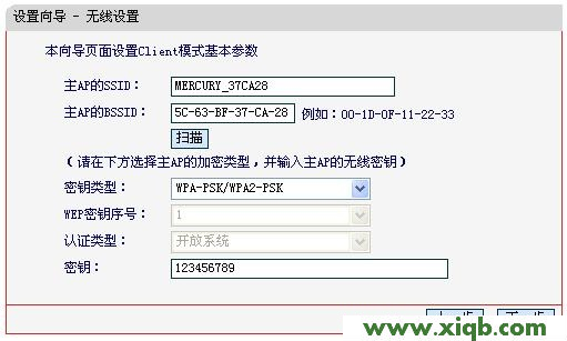 水星(Mercury)Mini无线路由器Client模式设置