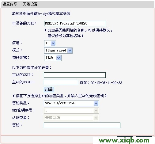 水星(Mercury)Mini无线路由器Bridge模式设置