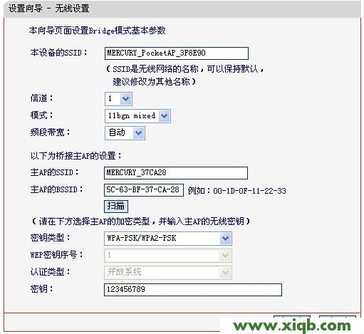 水星(Mercury)Mini无线路由器Bridge模式设置