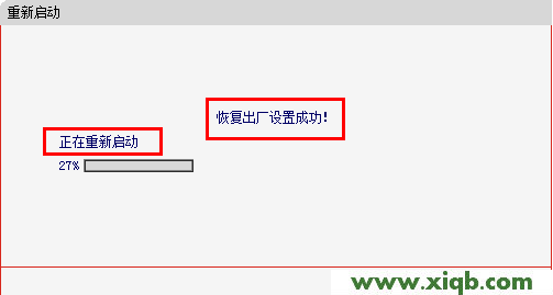 Mercury水星无线路由器恢复出厂设置的方法