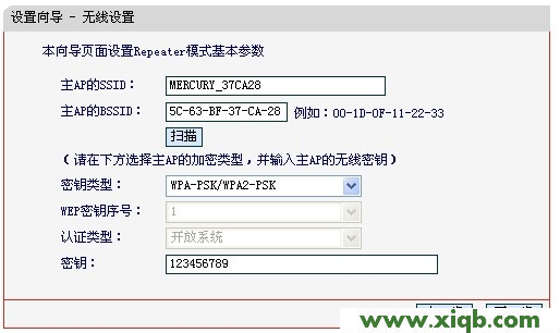 水星(Mercury)Mini无线路由器Repeater模式设置