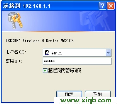 Mercury水星无线路由器修改登录用户名和密码