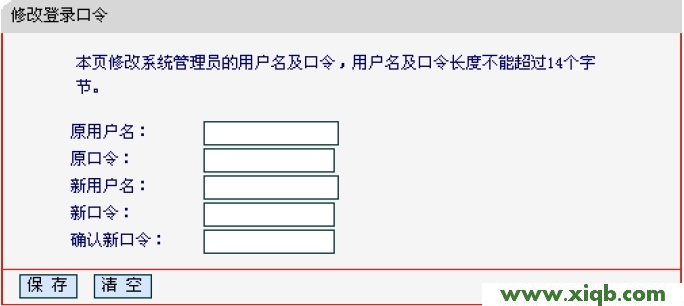 Mercury水星无线路由器修改登录用户名和密码