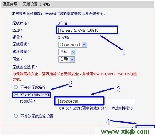 水星(Mercury)MW4530R无线路由器设置