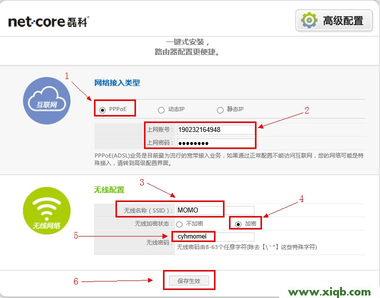 【官方教程】Netcore磊科无线路由器怎么设置?(Windows XP)