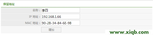 【设置教程】Netcore磊科无线路由器静态IP地址分配