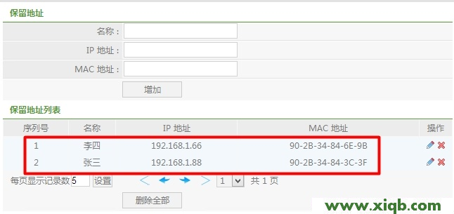 【设置教程】Netcore磊科无线路由器静态IP地址分配