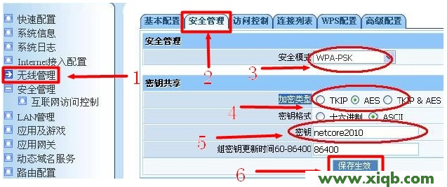 【详细图解】Netcore磊科NW718无线路由器3G上网设置