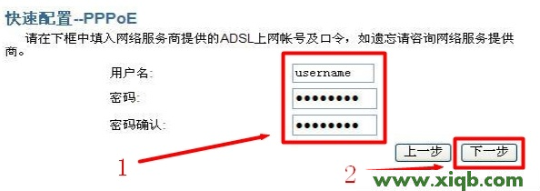 【设置图解】Netcore磊科NW408M无线路由猫ADSL上网设置