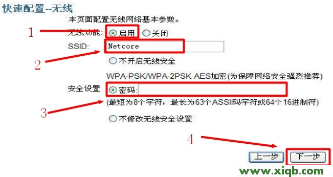 【设置图解】Netcore磊科NW408M无线路由猫ADSL上网设置