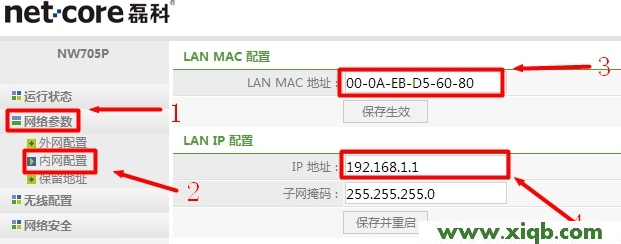 【设置教程】Netcore磊科无线路由器IP与MAC地址绑定设置