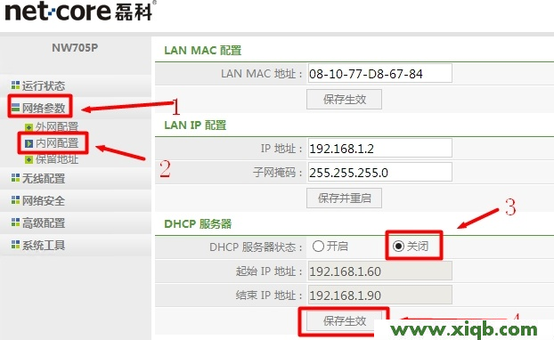 【设置图解】Netcore磊科无线路由器当交换机用时怎么设置？