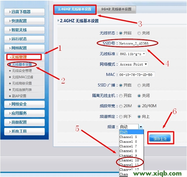 【图解步骤】Netcore磊科NW762/765无线路由器设置